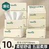 Manhua Papel de Tejido para el Hogar 10 Paquetes Paquete de Valor Papel de Tejido al por Mayor Pulpa de Madera Original Servilletas de 5 Capas Limpieza Papel Sanitario al por Mayor