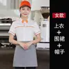 Uniforme de trabajo de verano de manga corta para personal femenino de restaurante en cadenas de restaurantes occidentales, tiendas de té de leche y pastelerías