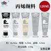Tinta acrílica transfronteiriça 50 cores 120ml Tinta acrílica especial para arte à prova d'água conjunto de tinta acrílica para parede