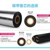 Cinta de Carbono Base Mixta 110 mm*300 m Cinta de Papel para Impresión Cinta de Papel Etiqueta Rollo para Impresora de Códigos de Barras 300 m Código de Barras