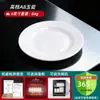 Prato Redondo de Melamina A8 Imitação de Porcelana Louça Prato de Osso Prato Redondo Plástico Branco Prato Rasos Prato para Fast Food Prato para Buffet Comercial