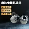 Rodamiento sin mantenimiento para máquina de siembra directa Kangda 16*40*44mm impermeable, a prueba de polvo y a prueba de grava fabricante en stock 5203KYY2