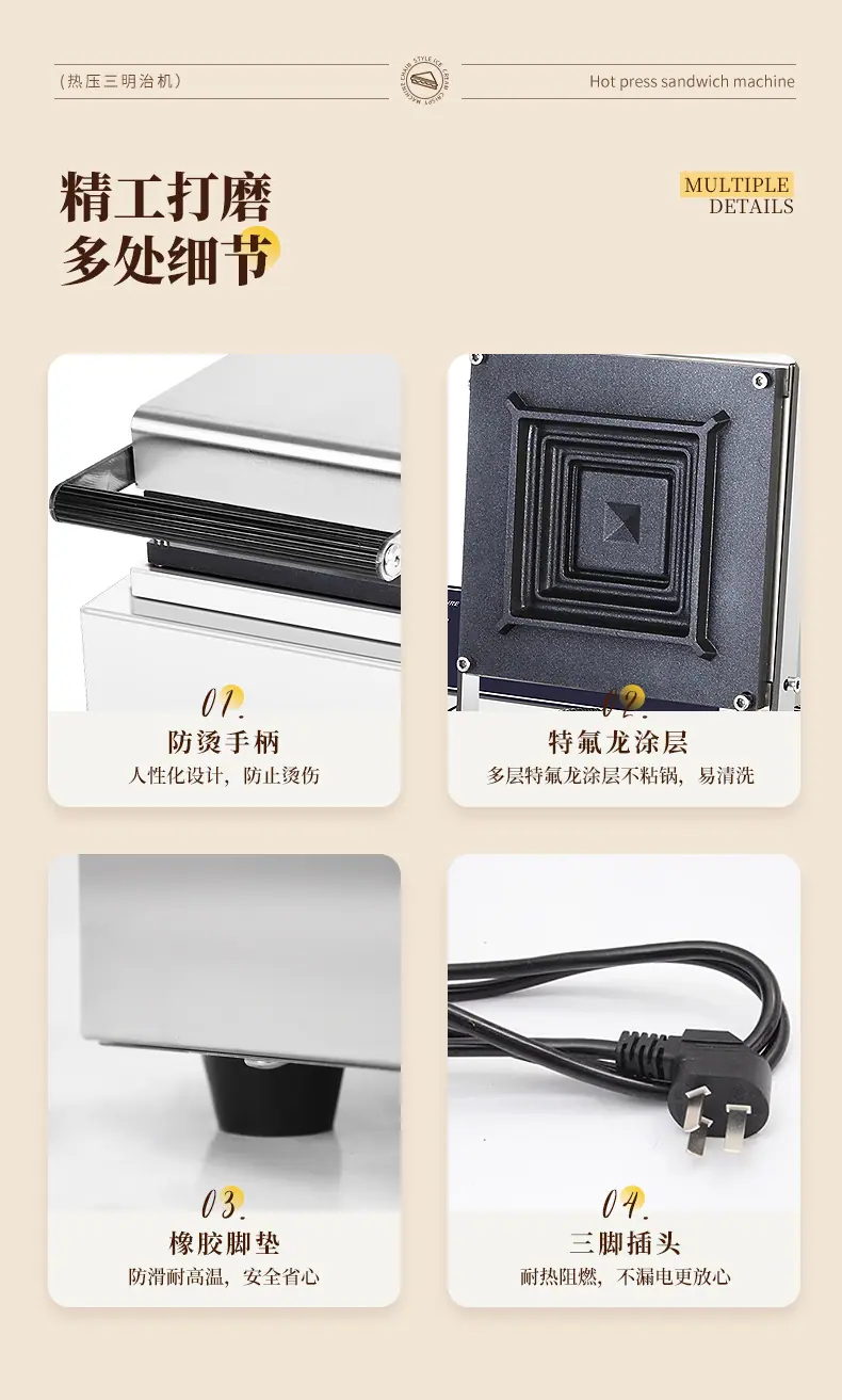 热压三明治机_13.jpg