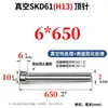Pasadores Expulsores y Varillas Expulsoras Moss Steel H13 Completamente Endurecido Skd61 Resistentes al Desgaste y a Altas Temperaturas 4.1 4.2 4.3 4.4 4.5 4.6
