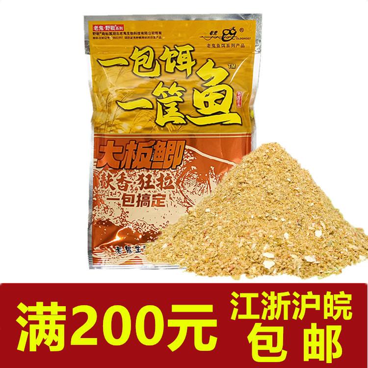 250克一包饵一筐鱼大板鲫0_副本