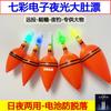 Flotador electrónico colorido anticaída luminoso de gran tamaño para pesca en roca, flotador para carpa plateada, flotador para pesca en el mar, flotador para pesca nocturna, flotador con bandera roja