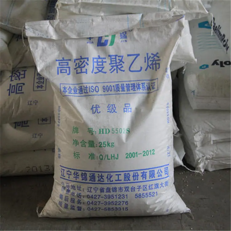 HDPE(高密度聚乙烯)TR571-H华锦化工