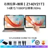 Nuevo Monitor Portátil de Doble Pantalla de 14 pulgadas y 15.6 pulgadas Pantalla de Expansión para Portátil Pantalla Periférica Plegable Multipanalla para Trading