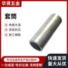 Manguito de manguito de anillo de retención y otro procesamiento de torneado por encabezado en frío Wuxi Suzhou fabricantes suministran una gran cantidad de Cong