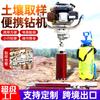 Taladro Portátil Pequeño Mochila Individual Muestreo Ligero de Mano para Exteriores Exploración Geológica 30m Taladro de Núcleo Portátil
