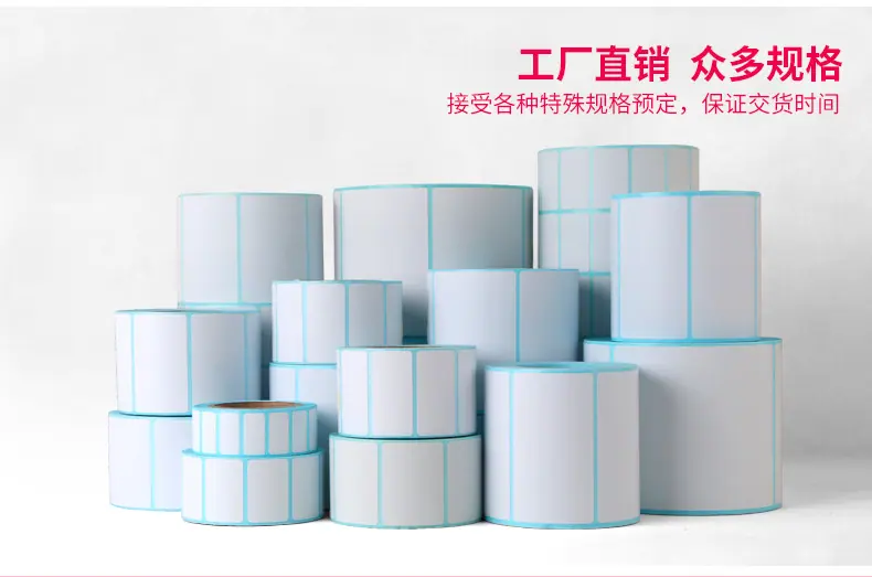 热敏标签_05