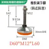 Soporte de Pie Ajustable Antideslizante a Prueba de Golpes D40 con Almohadilla de Goma Amarilla Soporte de Pie Copa de Goma para Pie D50 Tornillo de Fijación al Suelo M10