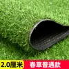 Césped artificial, césped sintético, césped falso de plástico, adecuado para jardines de infancia, campos de fútbol y proyectos de paisajismo