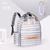 Liquidação Especial Mochila Multifuncional de Grande Capacidade Bolsa Maternidade para Mãe e Bebê Passeio Casual Impermeável Bolsa de Fraldas Bolsa da Mamãe