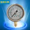 Manómetro de presión con resistencia a golpes, relleno de aceite, manómetro de vacío, manómetro de presión hidráulica, manómetro luminoso de 40MPA, todo de acero inoxidable