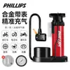 Bomba de Aire Portátil de Alta Presión Philip Mini para Bicicletas, Patinetes Eléctricos Portátiles, Motocicletas, Baloncesto y Uso Doméstico