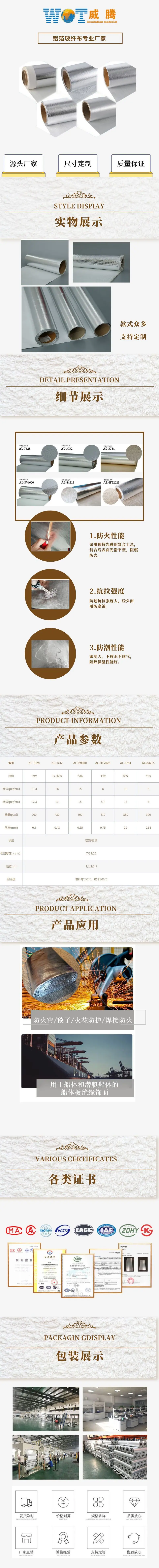 复合系列详情页.jpg