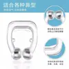 Clip Nasal Antirronquidos, Artefacto Clip Antirronquidos, Previene Ronquidos, Trata Ronquidos, Duerme, Dispositivo Antirronquidos, Corrector de Respiración