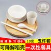 Cuenco de arroz degradable y plato, taza, palillos, cuchara, juego de cinco piezas, venta al por mayor, catering, banquete de boda, restaurante, vajilla desechable de protección ambiental