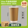 Tazas de Café, Vasos Desechables para Café, Vasos de Papel para Té de Leche, Empaques Especiales para Llevar con Tapas, Vasos Comerciales para Bebidas Calientes con Logo