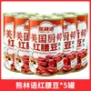 Frijoles Rojos Kidney American Chef en Lata 400g*5 Latas Listos para Comer Frijoles Rojos Grandes y Frijoles Kidney 0 Grasa 0 Maíz Añadido Enlatados para Uso Comercial