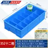 Caja de plástico caja compartimentada caja multi-compartimento caja de almacenamiento dividida caja clasificadora caja para piezas caja para tornillos caja de rejilla caja de rotación