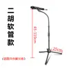 Lkt-806S Micrófono para Instrumentos Musicales Guitarra Erhu Venta Directa del Fabricante Micrófono de Pie Soporte de Trípode