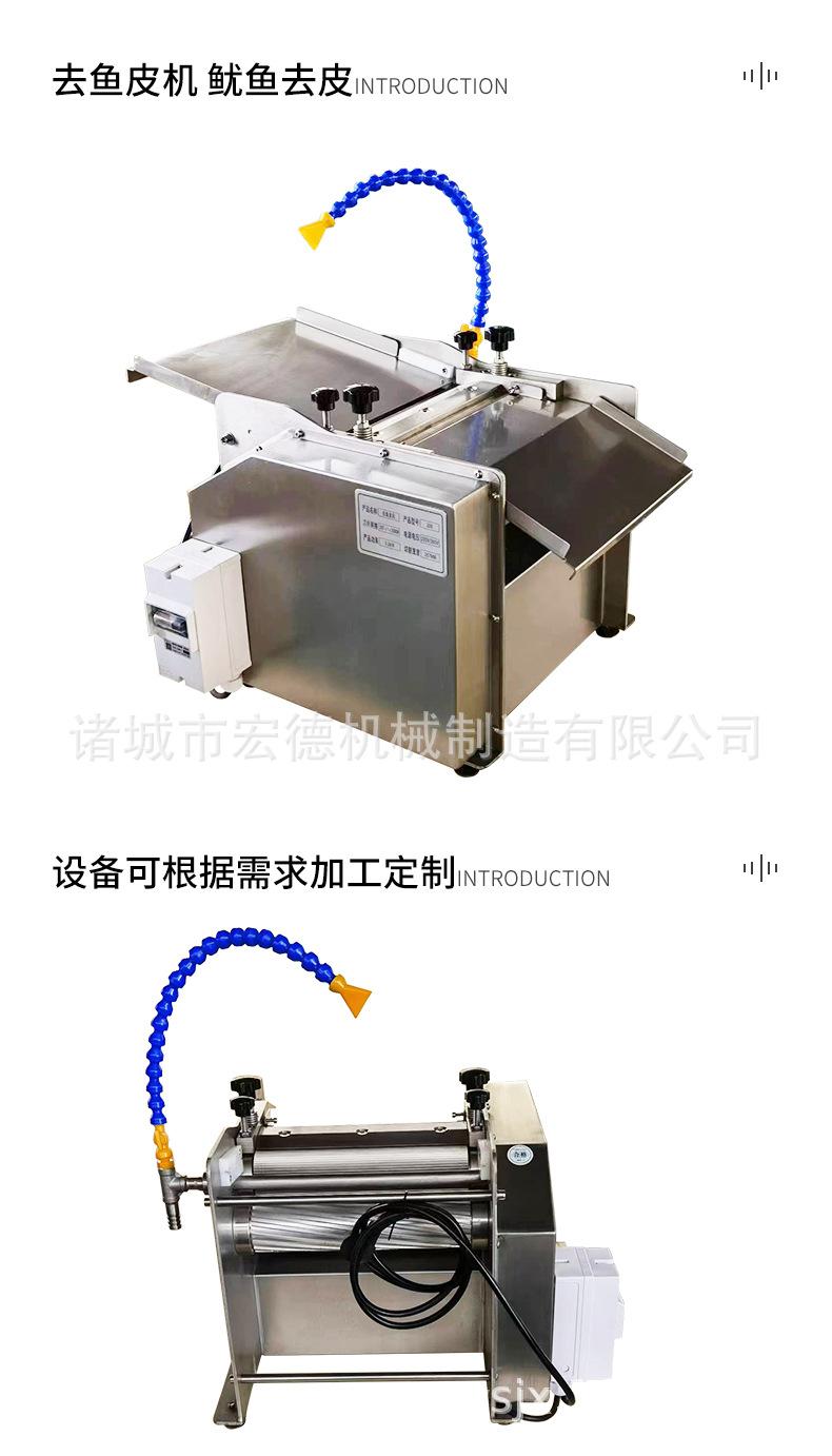 去鱼皮机