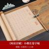 Papel de Calco con Guion Pequeño Impreso a Color en Rollo Largo, Papel para Caligrafía Semi-Crudo Estilo Antiguo, Papel de Práctica para Caligrafía Ilustrado a Color de Anhui, Set de Papelería