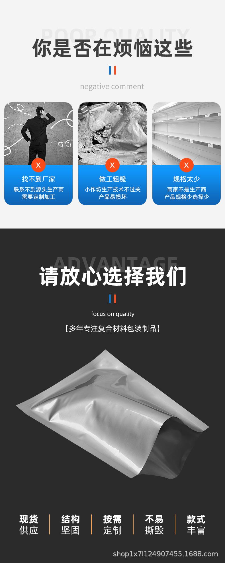 铝箔袋_03.jpg