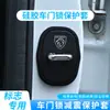 En stock todos los modelos cubierta de cerradura de puerta con logo de coche almohadilla amortiguadora silenciosa para puerta de coche cubierta protectora de cerradura de puerta de coche cerradura de puerta de coche