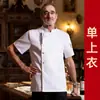 Macacão de chef de verão com logo estampado restaurante chinês hotel casa de chá cozinha de catering macacão masculino de manga curta