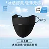 Máscara de proteção solar de verão feminina, seda gelada fina, respirável, proteção UV, rosto inteiro, proteção para os olhos, máscara 3D de alta aparência