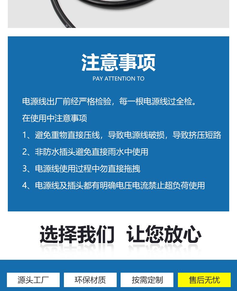 电源线头详情页_12.jpg