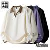 Sudadera Casual Nueva para Hombre Otoño 2025 Talla Grande M-8XL Tendencia Holgada Top de Color Contrastante con Cuello Polo