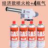 Pistola de Spray de Cartucho Maçarico Portátil Bico de Maçarico Bico para Churrasqueira Acendedor de Maçarico Acendedor de Pistola de Spray Bastão de Ignição Cilindro de Gás