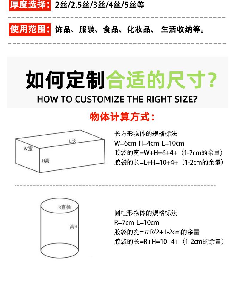OPP袋详情页 (21)