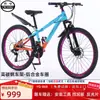 Bicicleta de Montaña Crosski para Adulto Hombre Todoterreno Velocidad Variable Bicicleta de Carretera Bicicleta Juvenil Bicicleta de Montaña Bicicleta
