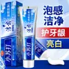 Entrega Directa del Fabricante de Pasta de Dientes Flor de Sanqi, Regalos Promocionales, 180g Anti-Mal Aliento Removedor de Manchas Bucales con Lisozima
