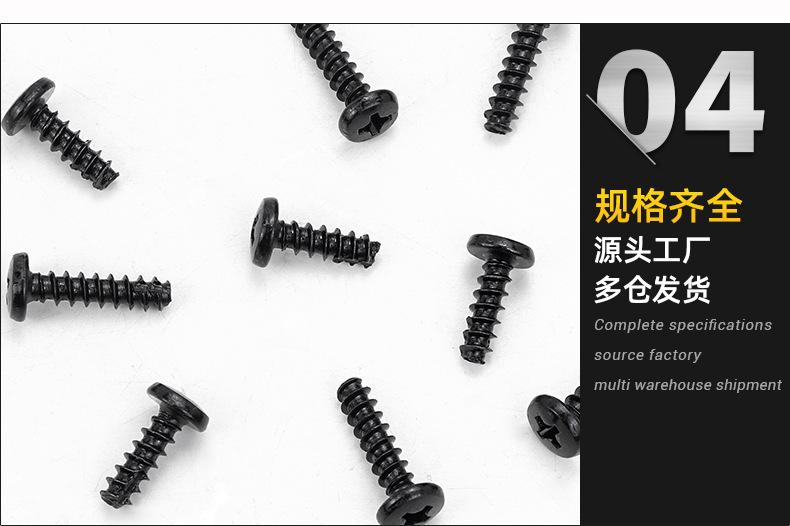 BT十字大圆头割尾自攻螺丝_04.jpg