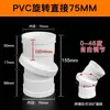 Codo PVC ligeramente curvo, gran desplazamiento angular, 60 y 75 grados, accesorios para tubería de drenaje estándar nacional, 50, 75, 110, 160