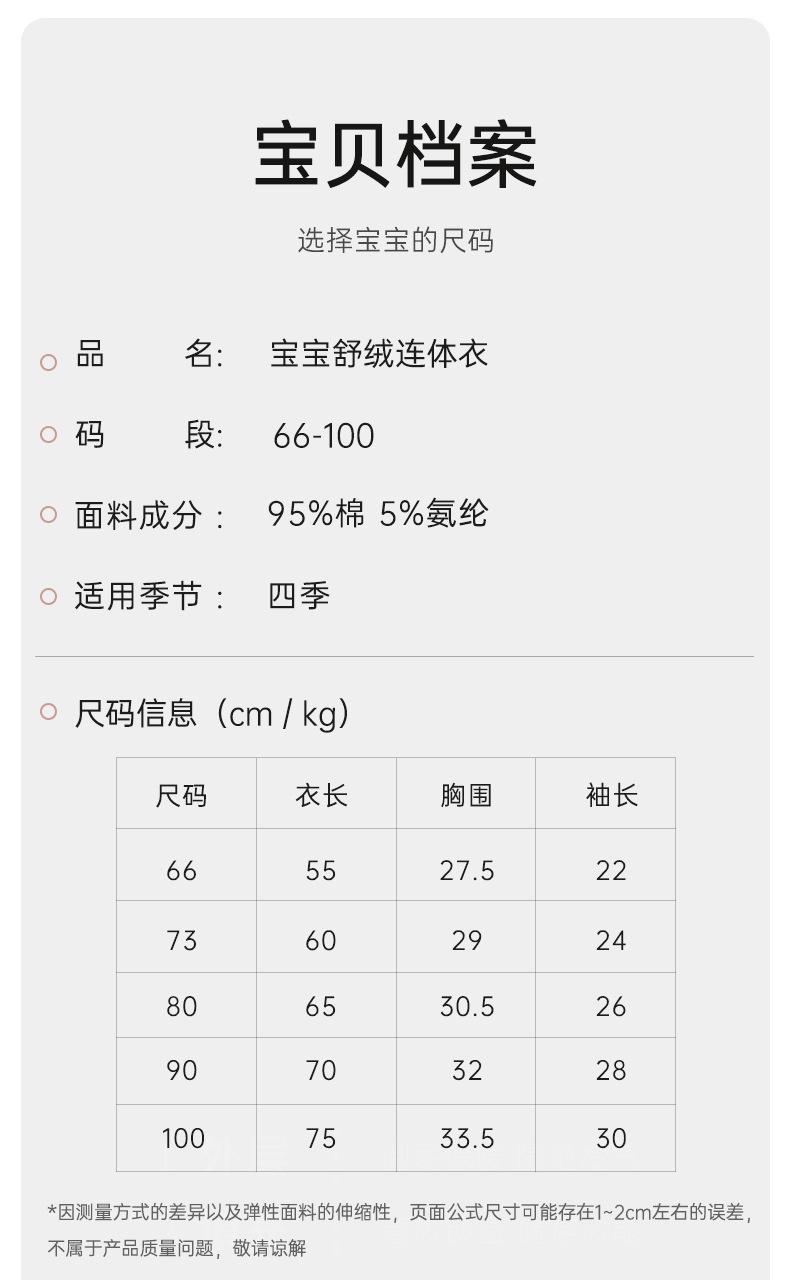 舒绒连体衣_12
