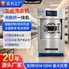 Máquina de Lavar Industrial Ranmao 20kg Máquina Tudo-em-Um Totalmente Automática de Lavar, Secar e Secar-Tratamento Térmico Equipamento de Lavagem com Tambor de Aço Inoxidável 25kg