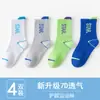 [Nuevo Producto] Calcetines para Niños Niños Primavera Otoño Invierno Transfronterizos de Caña Media Estudiante Calcetines Deportivos Digitales Niños Medianos y Grandes Más Fáciles de Combinar