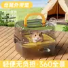 Jaula transparente para hámster, portátil y fácil de transportar, jaula para hámster anti-mordeduras y a prueba de escapes, mayorista fabricante de artículos para mascotas