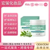 Crema para el Cuidado de la Piel LANISKA Transfronteriza 50g, fácil de absorber, para uso externo en la piel y molestias corporales