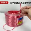 Corda de amarração de camada única de poliéster PET, corda plástica, corda de nylon durável, boa corda de amarração de material reciclado, corda de embalagem, cinta de amarração