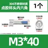 Tornillo Dispensador Cilíndrico de Cabeza Hexagonal de Acero Inoxidable 304 Anti-Flojo y a Prueba de Golpes M2M3M4M5M6
