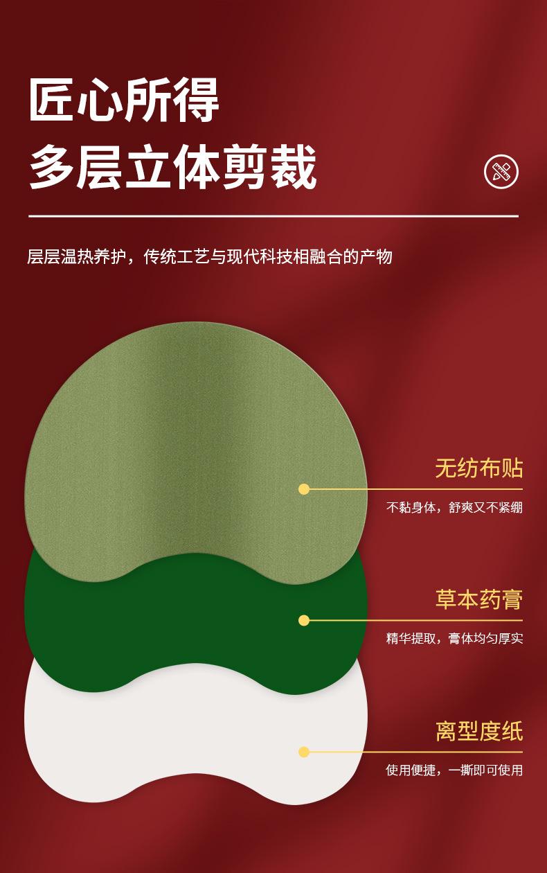 肩周贴详情_05.jpg