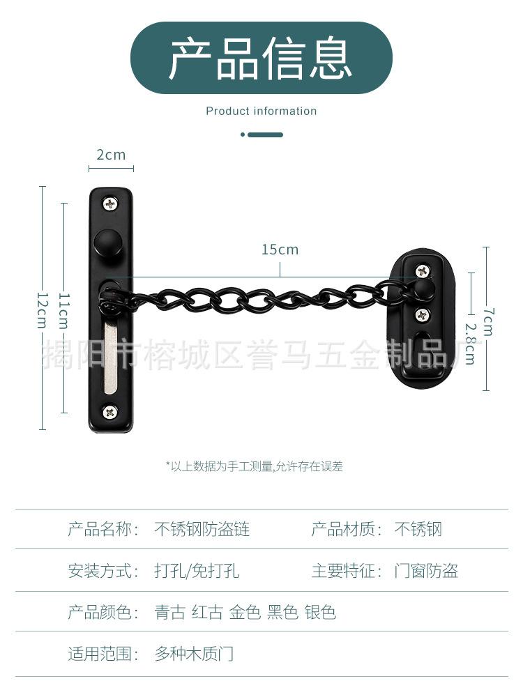 防盗链_03.jpg
